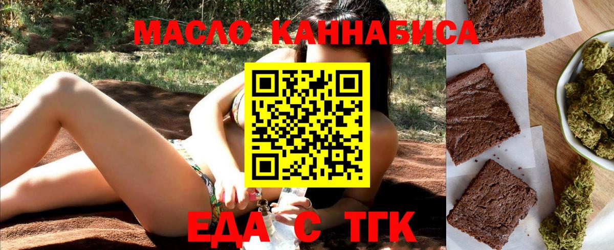 Cannafood марихуана  Вход с VPN  Джанкой 