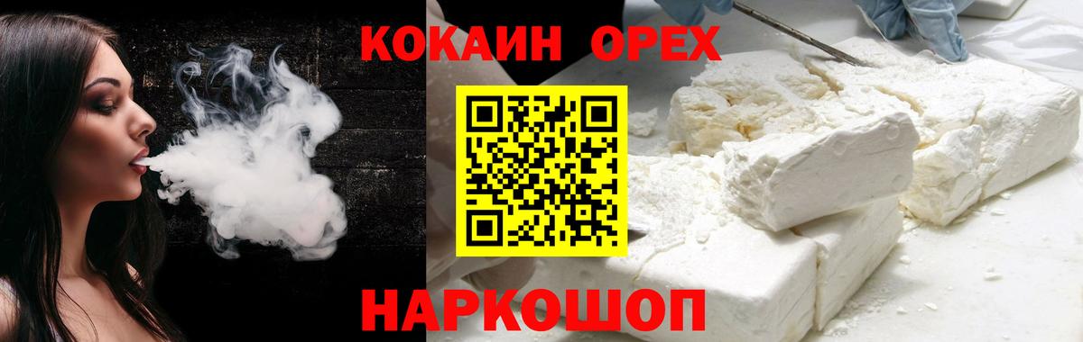 COCAIN 99% Джанкой
