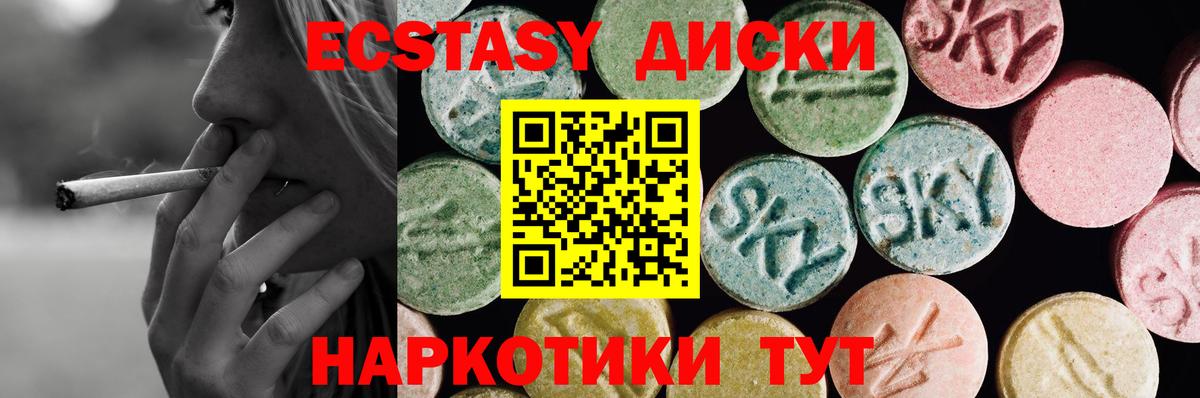 ЭКСТАЗИ XTC  ЭКСТАЗИ диски  ЭКСТАЗИ  blacksprut   Вход с VPN  Джанкой 