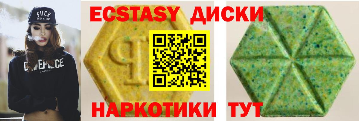Ecstasy Дубай Джанкой