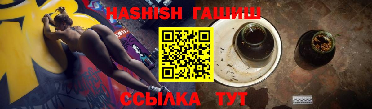 Гашиш гарик  ГАШ  Джанкой  ГАШ AMNESIA HAZE  наркотики  Вход с VPN 