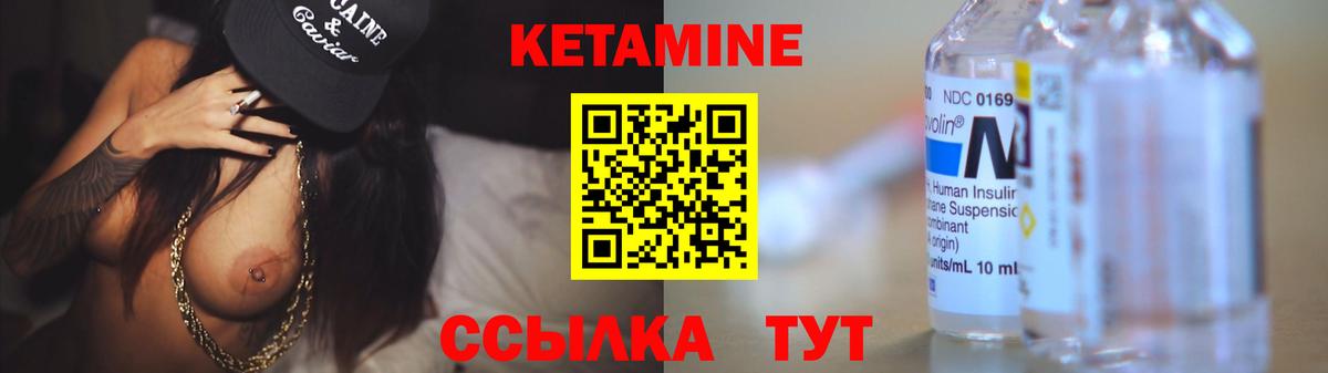 Джанкой  КЕТАМИН ketamine  Вход с VPN  КЕТАМИН ketamine 