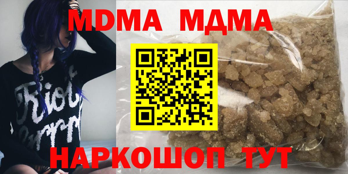 МДМА  MDMA молли  Вход с VPN  МДМА кристаллы  Джанкой 
