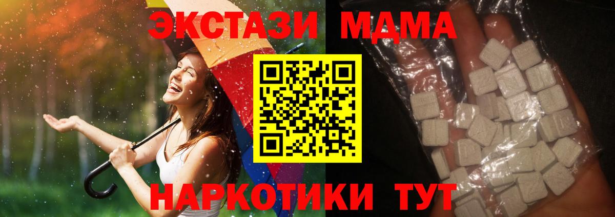 МДМА crystal Джанкой