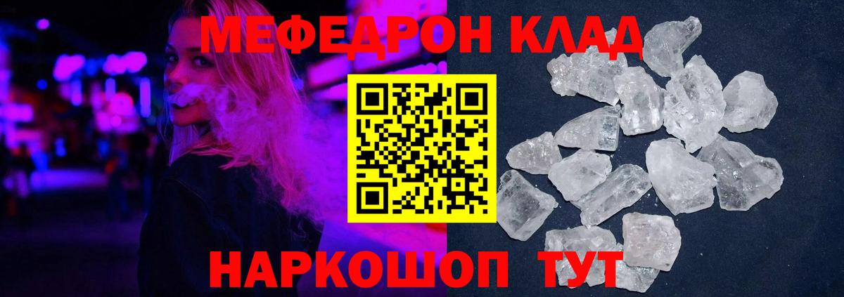 Джанкой  Меф  Меф  Меф mephedrone  Вход с VPN 