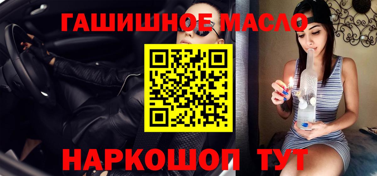 Дистиллят ТГК жижа Джанкой