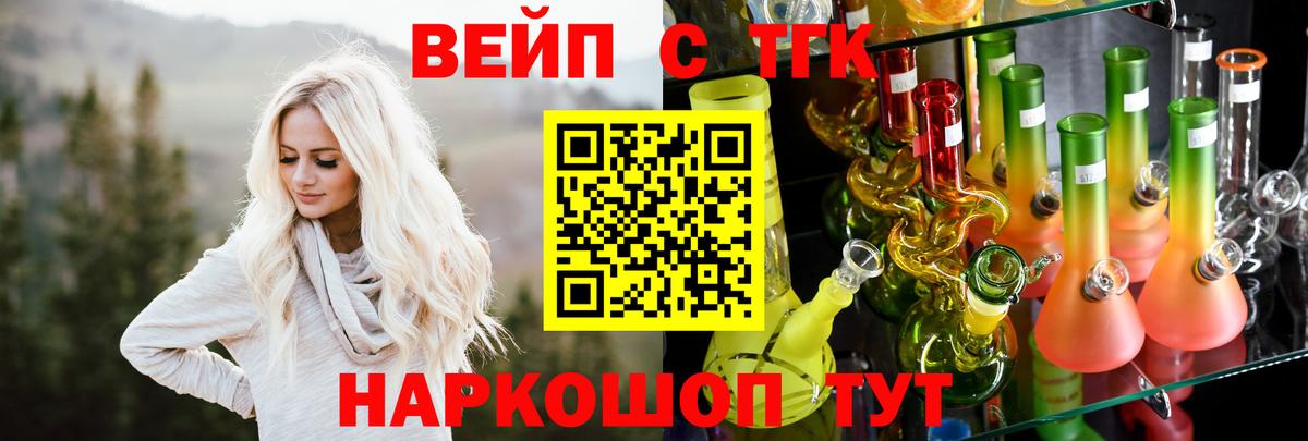 ТГК концентрат  наркотики  Джанкой  Дистиллят ТГК вейп  Вход с VPN 