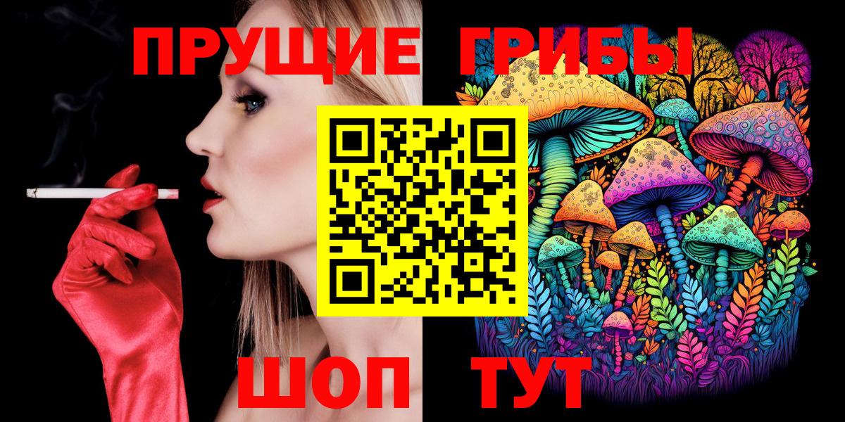 Псилоцибиновые грибы прущие грибы  Вход с VPN  Галлюциногенные грибы ЛСД  Джанкой 
