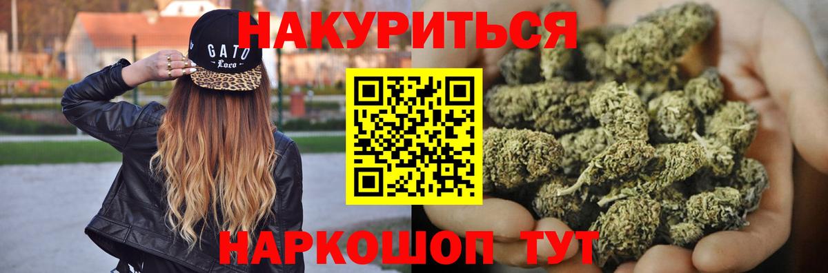 Марихуана AK-47  Вход с VPN  Канабис конопля  Джанкой 